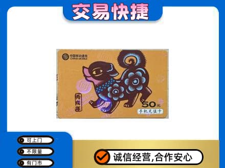 昌都购物卡回收移动卡.jpg