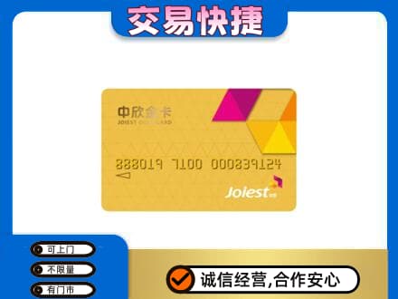 昌都购物卡回收中欣购物卡.jpg
