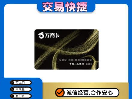 昌都购物卡回收万商卡.jpg