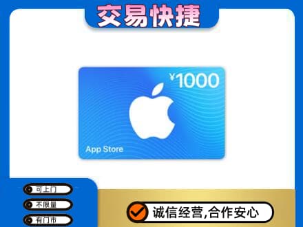 昌都购物卡回收苹果卡.jpg