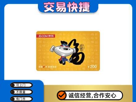 昌都购物卡回收京东E卡.jpg