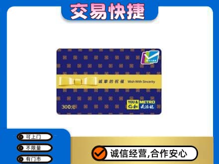 昌都购物卡回收麦德龙卡.jpg