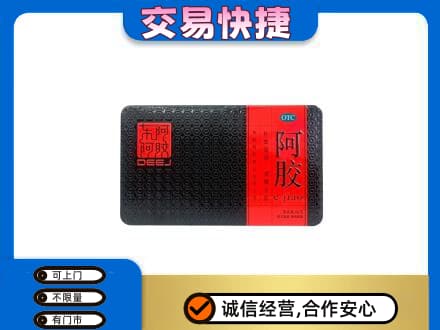 昌都回收阿胶