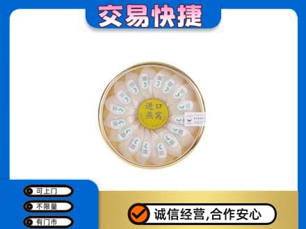 昌都回收进口燕窝