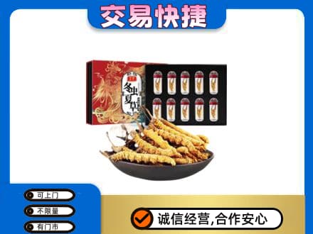 昌都礼品回收冬虫夏草.jpg