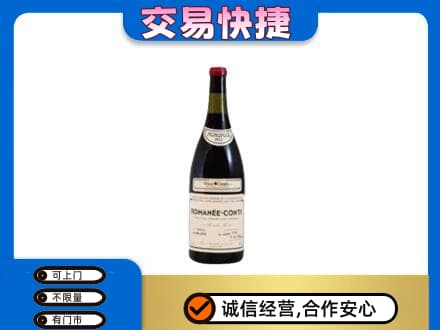 昌都洋酒回收红酒.jpg