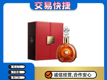 昌都回收路易十三