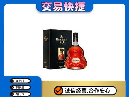 昌都回收轩尼诗