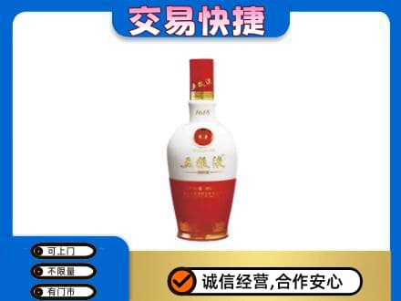昌都名酒回收五粮液1618.jpg