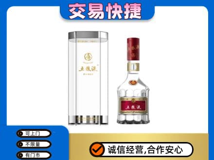 昌都名酒回收五粮液八代.jpg
