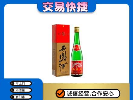 昌都名酒回收西凤酒.jpg
