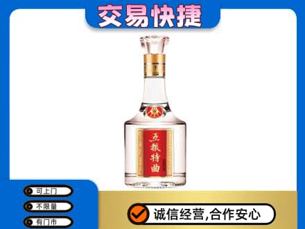 昌都名酒回收五粮特曲.jpg