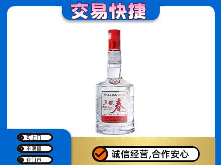 昌都名酒回收五粮春.jpg