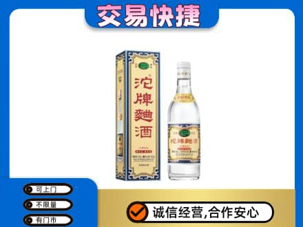 昌都名酒回收沱牌曲酒.jpg