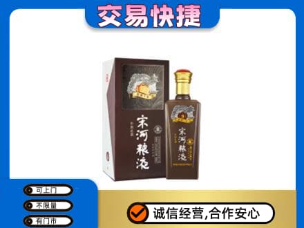 昌都名酒回收宋河粮液.jpg