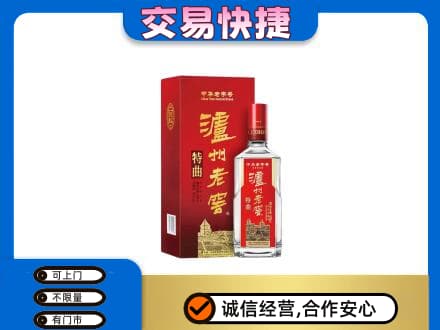 昌都名酒回收泸州老窖.jpg