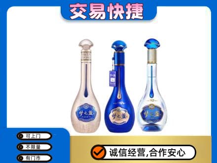 昌都名酒回收梦之蓝系列.jpg