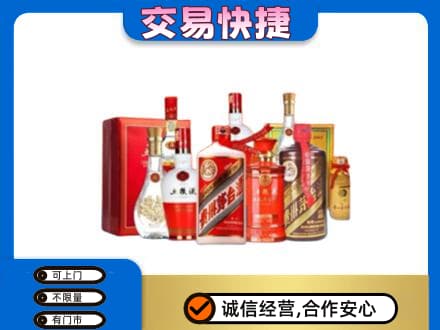 昌都名酒回收酒水.jpg