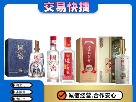 昌都回收国窖酒