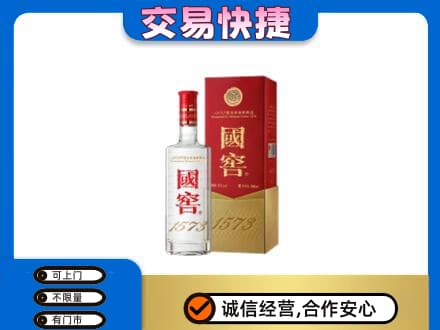 昌都名酒回收国窖1573.jpg