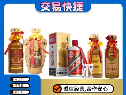 昌都茅台酒回收年份茅台.jpg