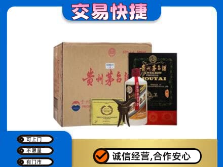 昌都茅台回收珍品茅台.jpg