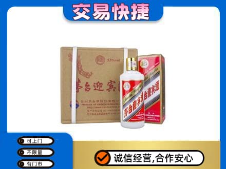 昌都茅台回收迎宾酒.jpg