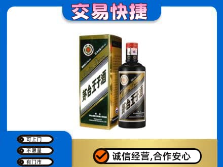 昌都茅台回收王子酒.jpg