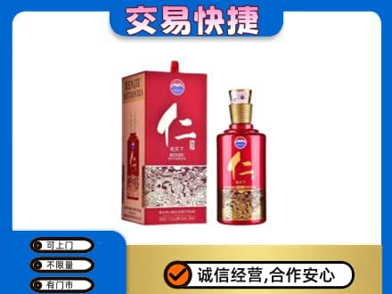 昌都茅台回收仁酒.jpg