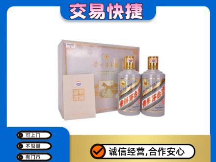 昌都茅台回收茅台礼盒.jpg